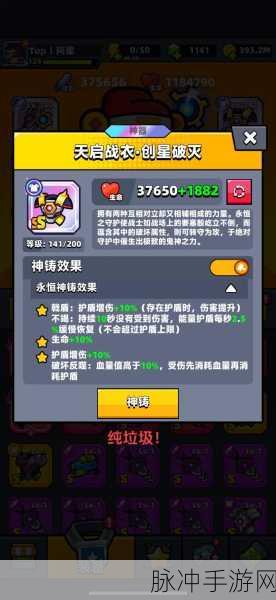 弹壳特攻队永恒战衣获取全攻略
