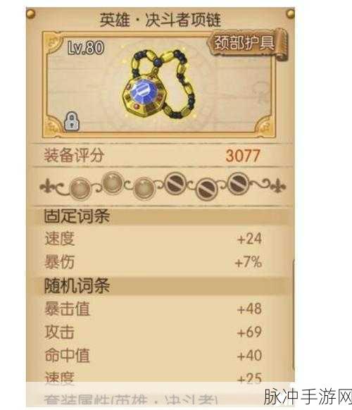 航海王燃烧意志，罗宾装备全解析