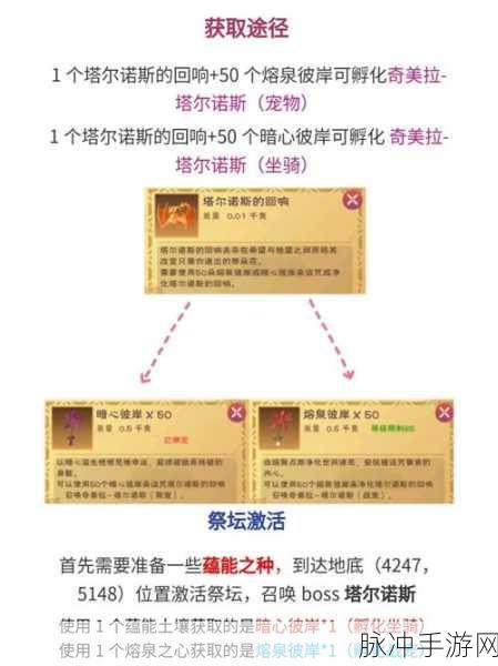 创造与魔法，获取彼岸花的终极秘籍