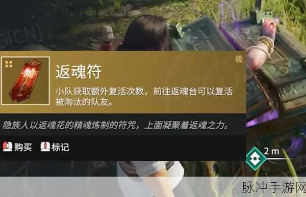 手游秘籍，永劫无间高效吃返魂花技巧大揭秘