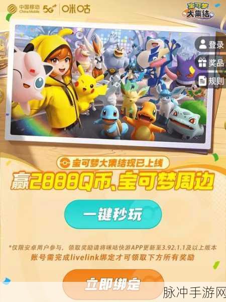 宝可梦大集结无法进入？两大妙招轻松解决