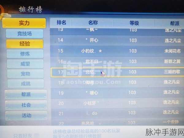 神武 3 手游盘丝岭加点秘籍大公开