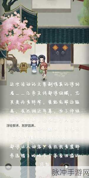 未定事件簿红尘共长生二阶探索全解析