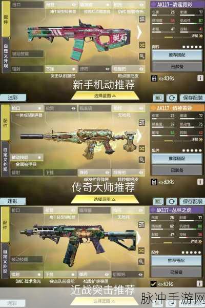使命召唤手游武器王者之争 实用武器大揭秘