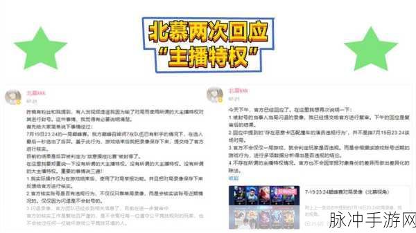 王者荣耀北慕口子哥事件深度剖析