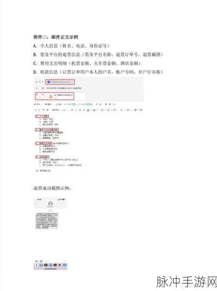 手游秀动转增退票流程全解析，退回转增用户不再难