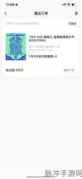手游秀动转增退票流程全解析，退回转增用户不再难