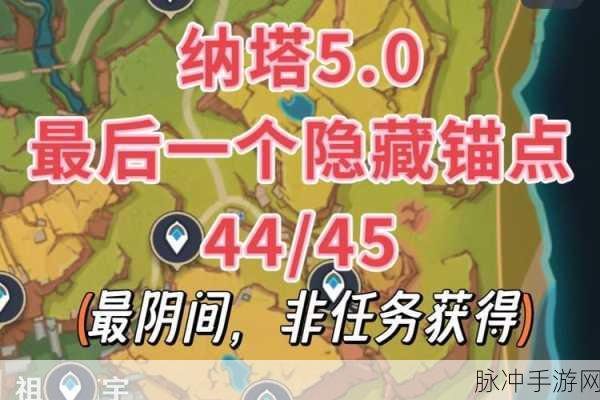 原神厄里那斯地下锚点开启全攻略