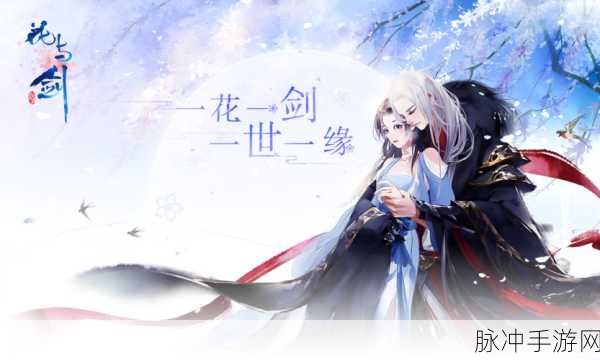 花与剑手游，传闻任务天鬼考全流程攻略指南