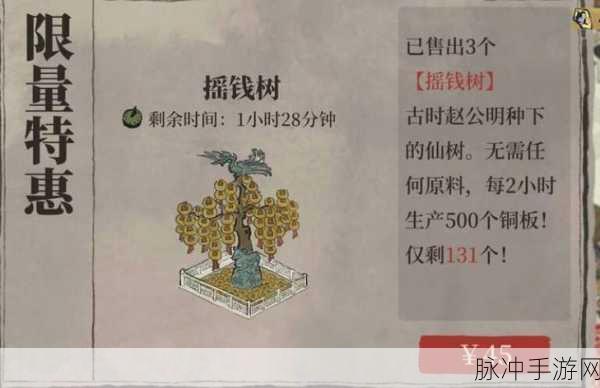 江南百景图中摇钱树的神奇用途大揭秘