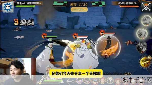 航海王燃烧意志 520 狂欢盛典 精彩活动深度剖析
