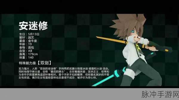凹凸世界手游 S 级角色全解析