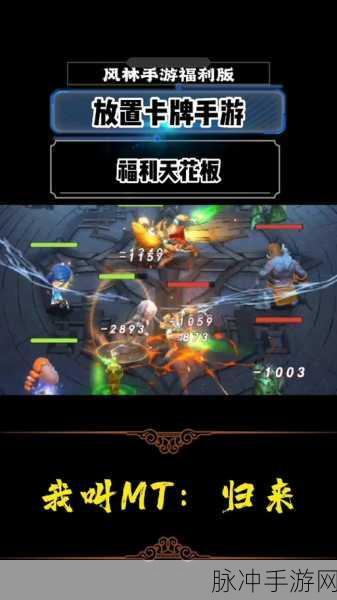 我叫 MT 全 3D 爬塔卡层通关秘籍大揭秘