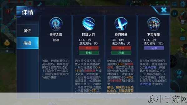 王者荣耀，铠大招技能深度解析与实战运用