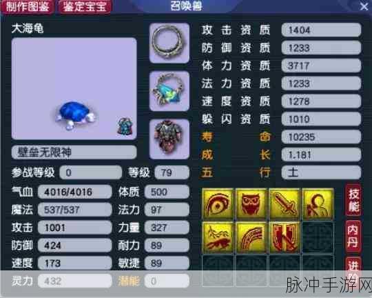 梦幻西游手游，大海龟加点全攻略指南