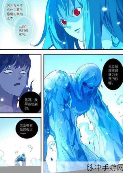 狐妖小红娘手游妖帝传第五章通关秘籍大揭秘