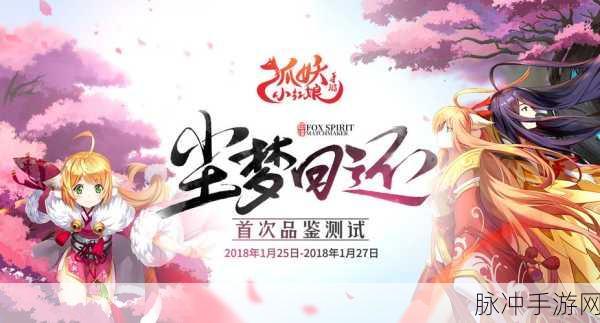 狐妖小红娘手游妖帝传第五章通关秘籍大揭秘