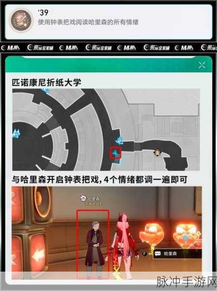 崩坏，星穹铁道广告牌成就达成全攻略