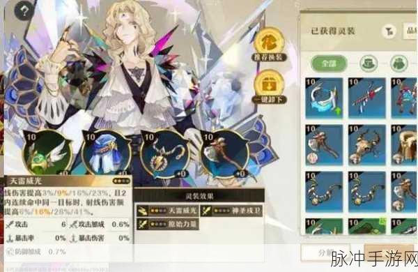 手游无尽梦回，灵装强化与深造的终极指南