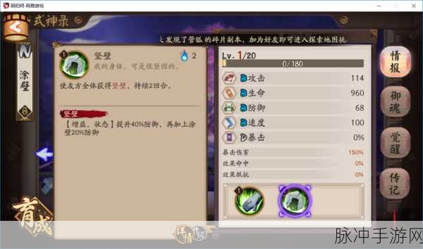 阴阳师 SSR 碎片赠送秘籍大公开