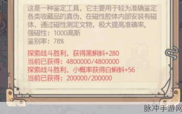 最强蜗牛探索加速获取秘籍大公开