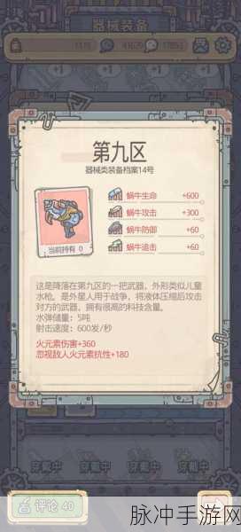 最强蜗牛探索加速获取秘籍大公开