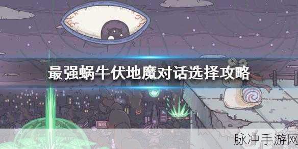 最强蜗牛服务器无响应原因全解析与应对策略