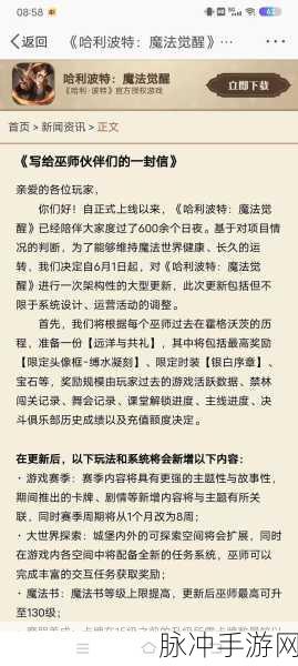 哈利波特魔法觉醒，迷惑药剂炼制秘籍大公开
