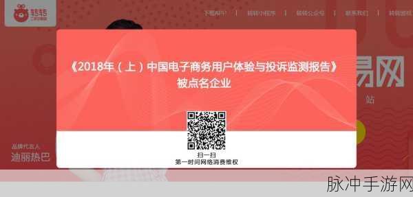 轻松搞定转转小程序删除 畅玩手游无干扰