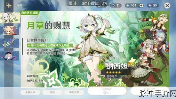 原神叶落风随卡池角色深度探秘，技能与故事的绚烂交织