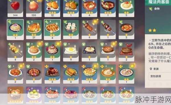 原神，轻松掌握烤吃虎鱼制作秘籍