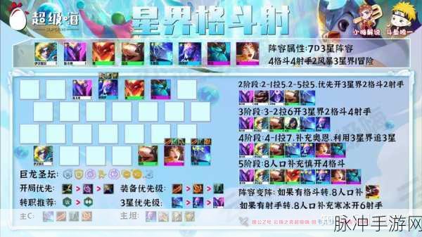 云顶之弈云霄剑刺玩法全解析 制霸战场的阵容秘籍