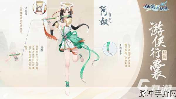 新仙剑奇侠传之挥剑问情，阿奴加点全方位解析