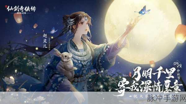 新仙剑奇侠传之挥剑问情，阿奴加点全方位解析