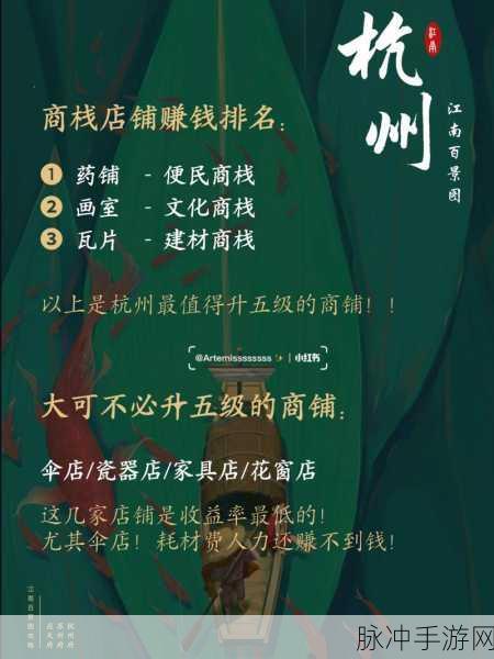 江南百景图新手必知的赚钱秘籍