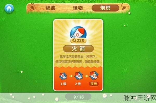 保卫萝卜 3 炮塔搭配秘籍大公开