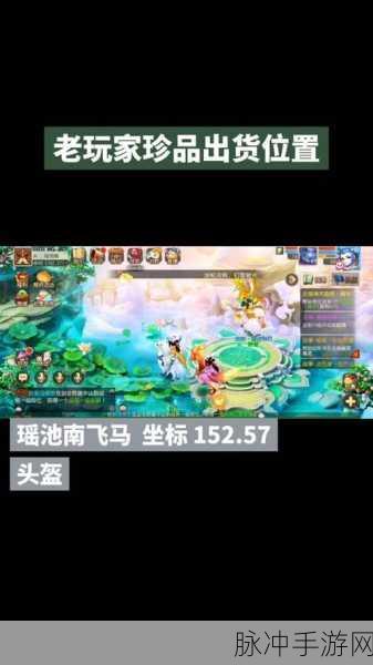 梦幻西游手游星河幻境第二章红鲤试炼全攻略