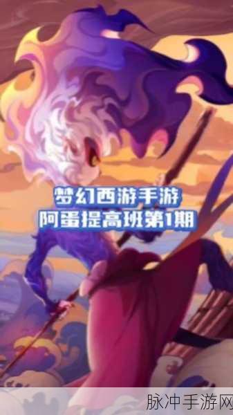 梦幻西游手游星河幻境第二章红鲤试炼全攻略