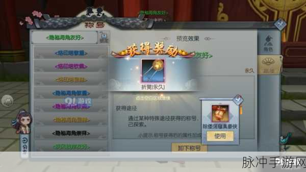 武林外传手游，山河地理图任务全攻略