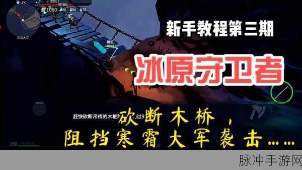 冰原守卫者龙技能加点全攻略
