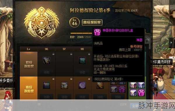 DNF 战令充钱与战斗技巧全解析
