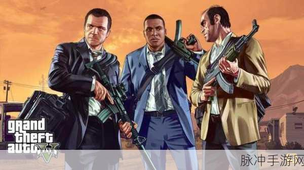 GTA5 板栗大街，游戏与现实探索之旅