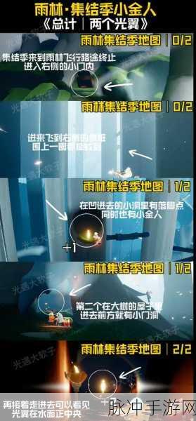 光遇禁阁小金人及光之翼全位置大揭秘