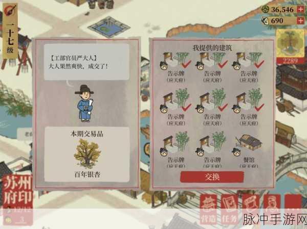 江南百景图百年银杏兑换攻略与交易指南