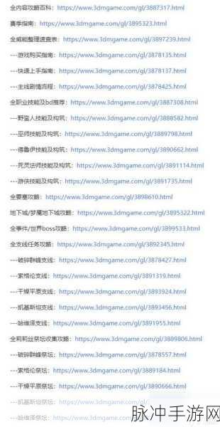 暗黑破坏神 4 异端任务全解析指南