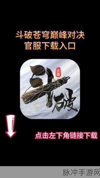 斗破苍穹巅峰对决，属性飙升秘籍大公开
