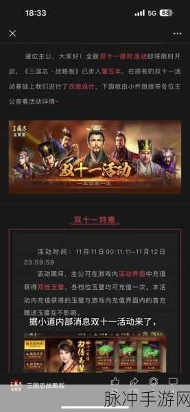 三国志战略版代充真假大揭秘及充值安全全知道