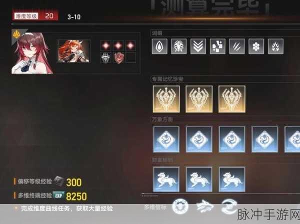 深空之眼多维终端天赋加点秘籍
