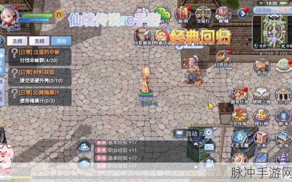 仙境传说手游隐藏任务全解析 助你称霸仙境