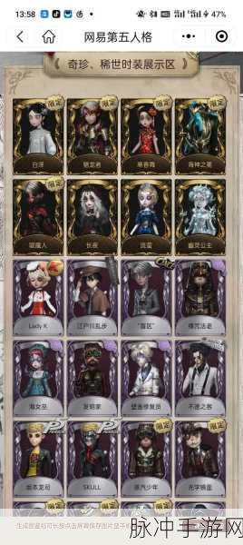 第五人格渠道服与官服转换之深度剖析